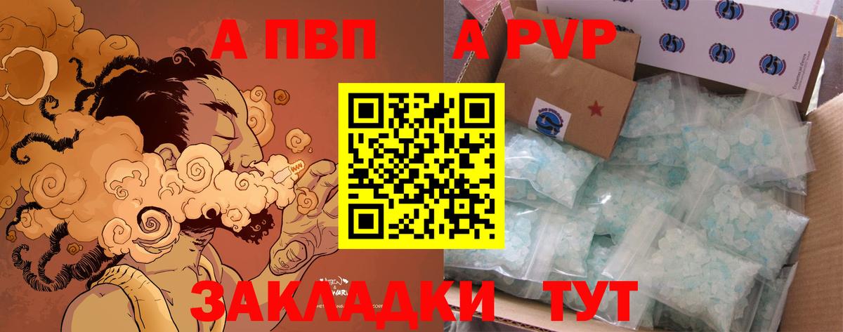 даркнет сайт  Вход с VPN  Alpha PVP мука  Кинель  Alfa_PVP VHQ  Alpha-PVP VHQ 