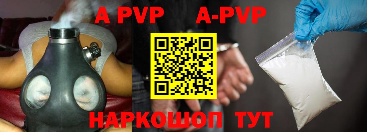 Alpha PVP Crystall Кинель