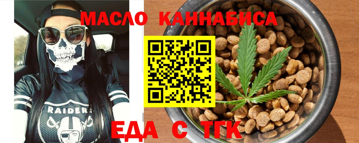 Кинель  Печенье с ТГК конопля  Вход с VPN 
