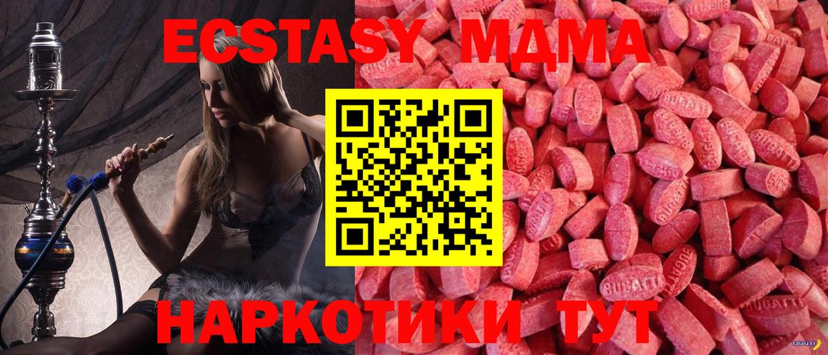 Экстази 250 мг Кинель