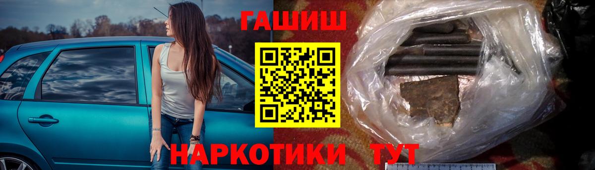Гашиш убойный  Вход с VPN  ГАШИШ  Гашиш индика сатива  Кинель 