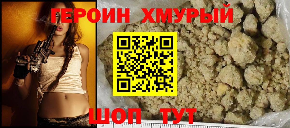 ГЕРОИН гречка Кинель