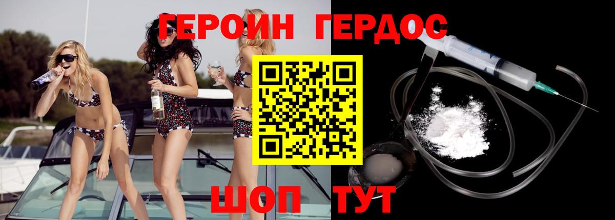 Кинель  ГЕРОИН хмурый  Вход с VPN 