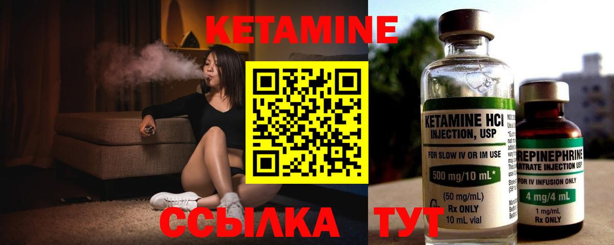 КЕТАМИН ketamine  Кетамин ketamine  Кинель  Вход с VPN 