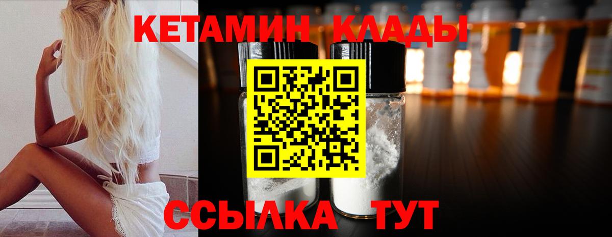 КЕТАМИН ketamine Кинель