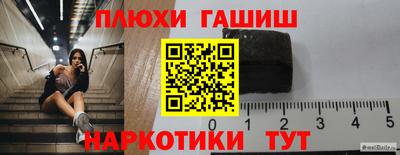 гидра Краснокаменск