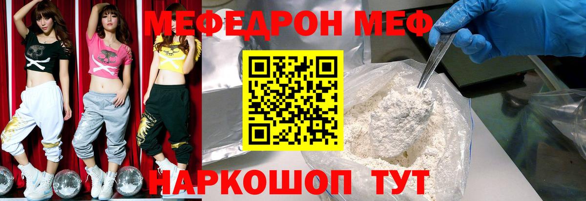 МЕФ мяу мяу  Вход с VPN  Меф  Кинель 