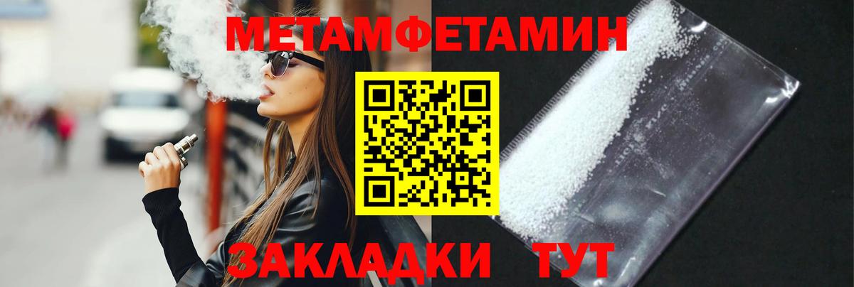 Первитин  Вход с VPN  Кинель  МЕТАМФЕТАМИН Декстрометамфетамин 99.9% 