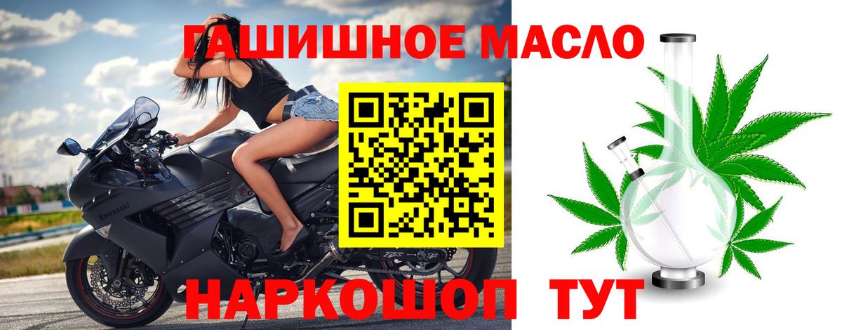 ТГК гашишное масло  Вход с VPN  купить   Кинель 