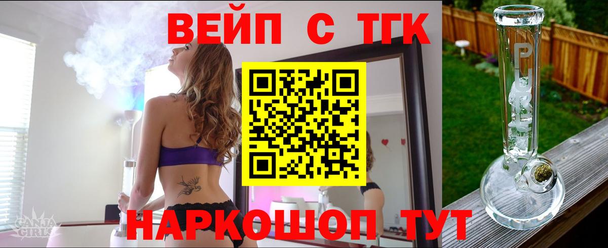 ТГК гашишное масло Кинель